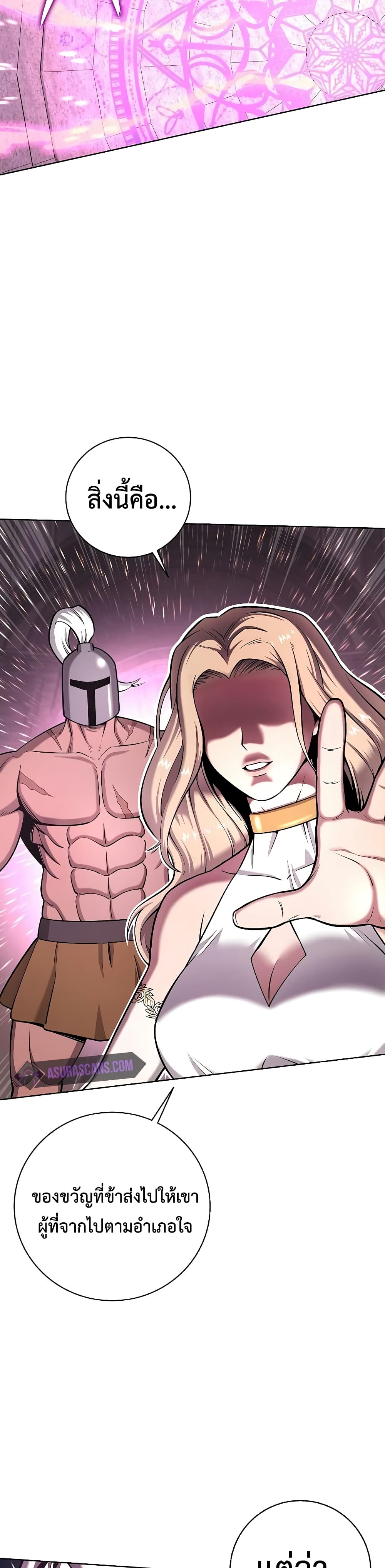 The Dark Mage’s Return to Enlistment 24-24