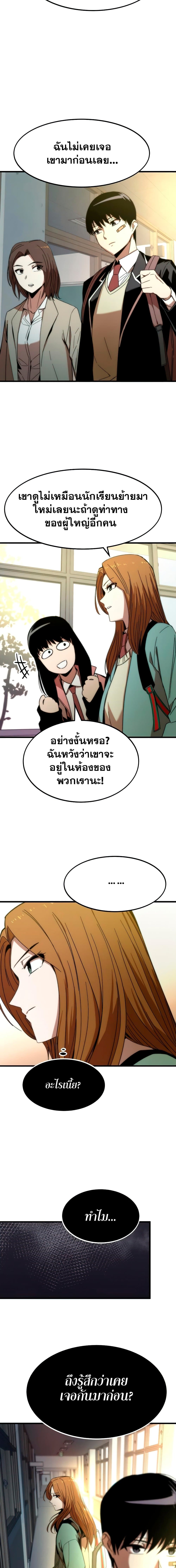 Ultra Alter 3-3