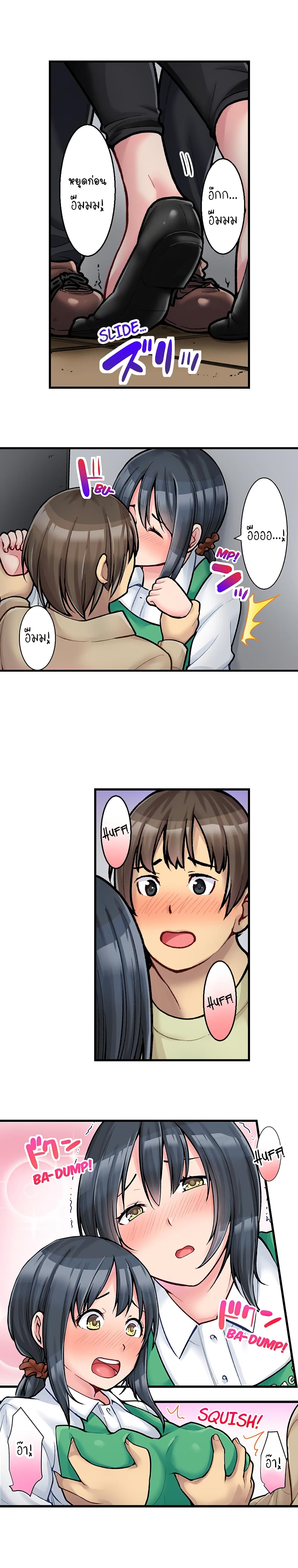 Ura Menu wa Sx desu!? 1-1