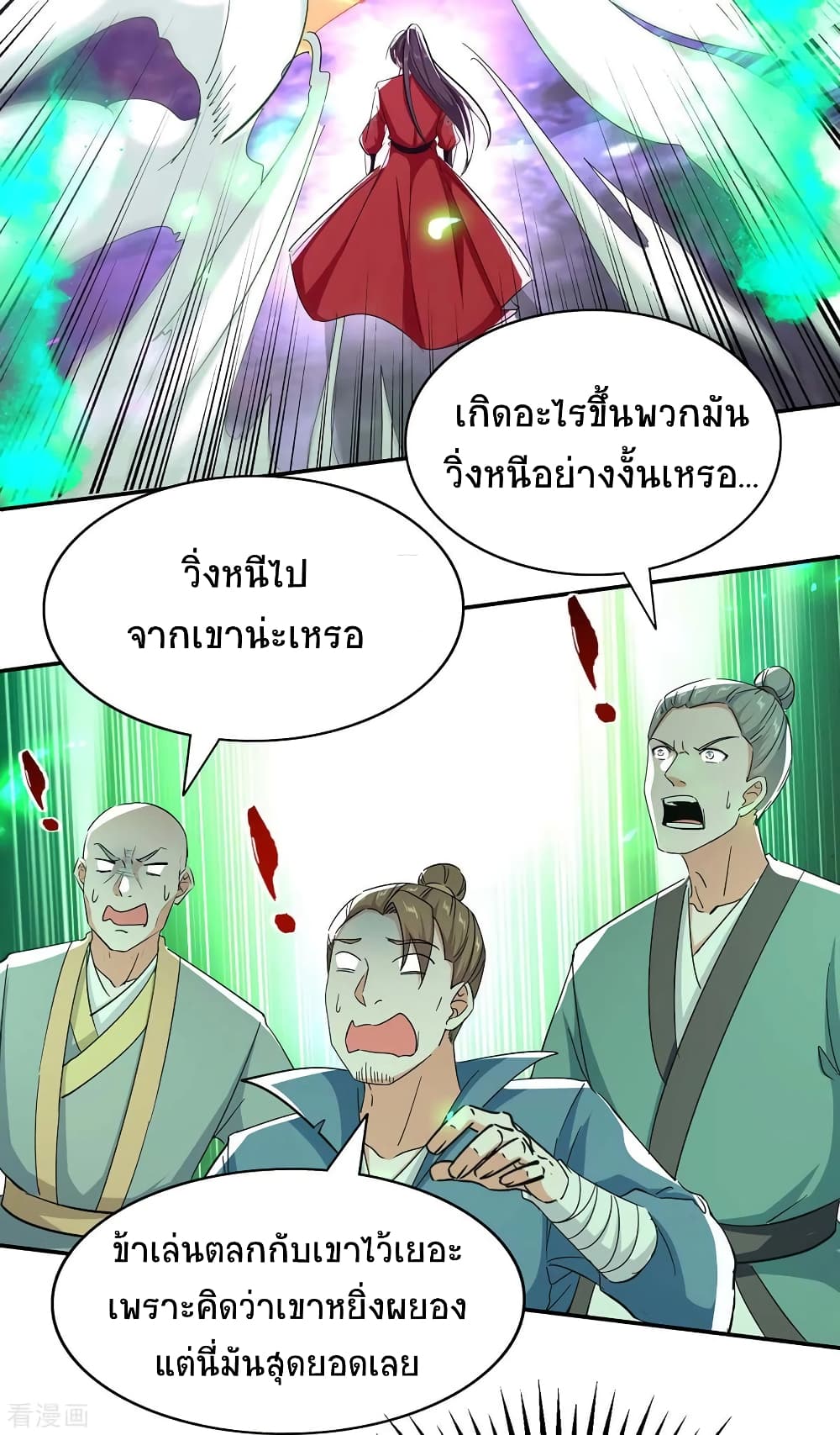 Return of Divine Emperor 210-210