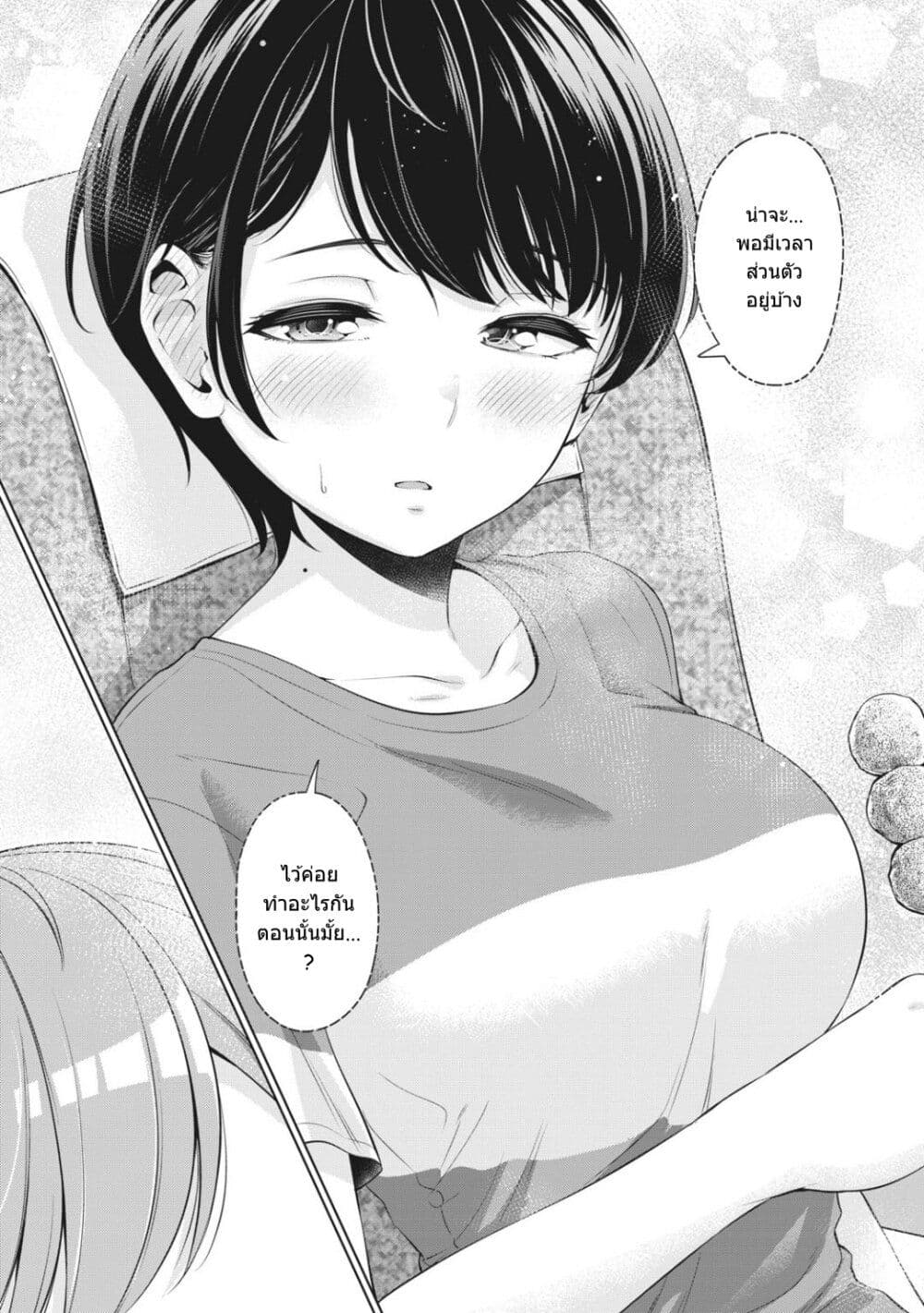 Toshishita no Senpai 13-เข้าค่าย