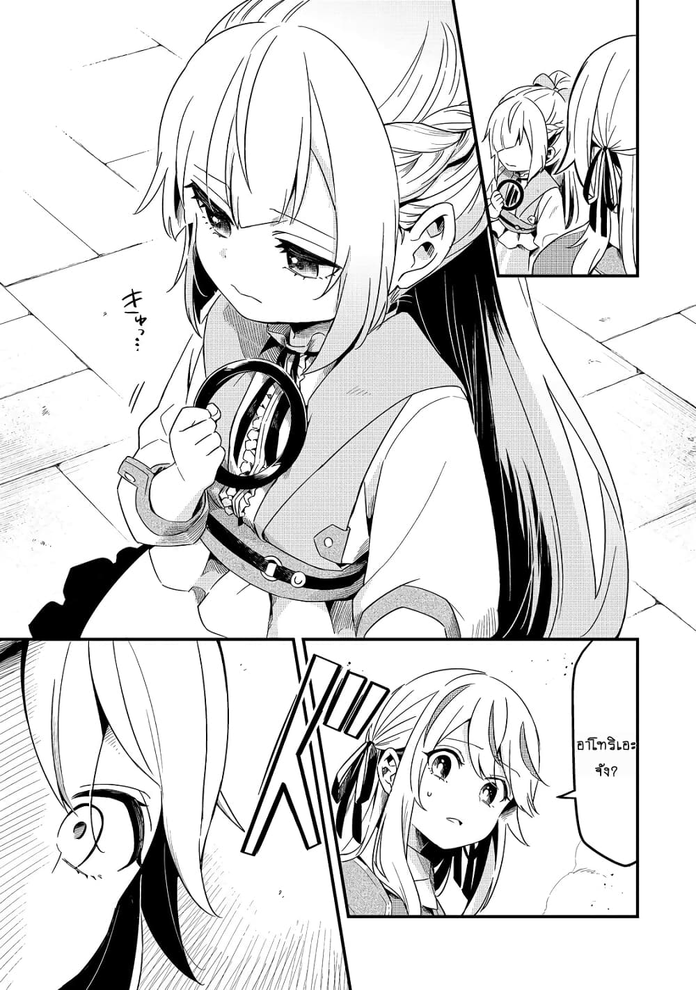 Tsuihousha Shokudou e Youkoso! 15-15