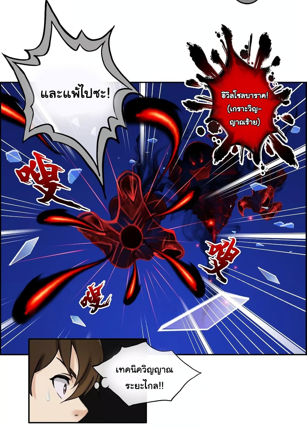 Demon God 10-10