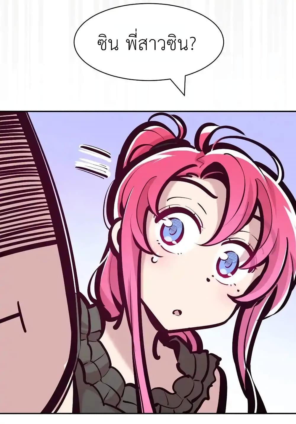 Demon X Angel, Can’t Get Along! 116-116