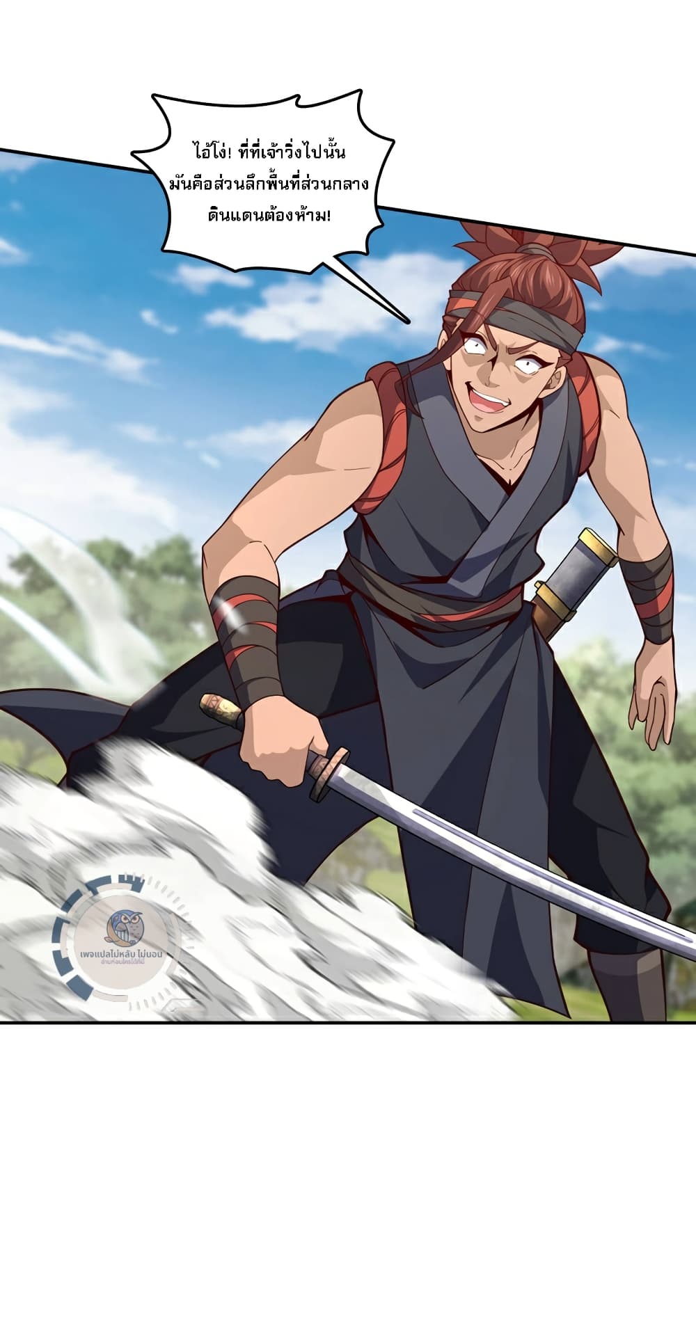 I Have A God of Dragons 11-11