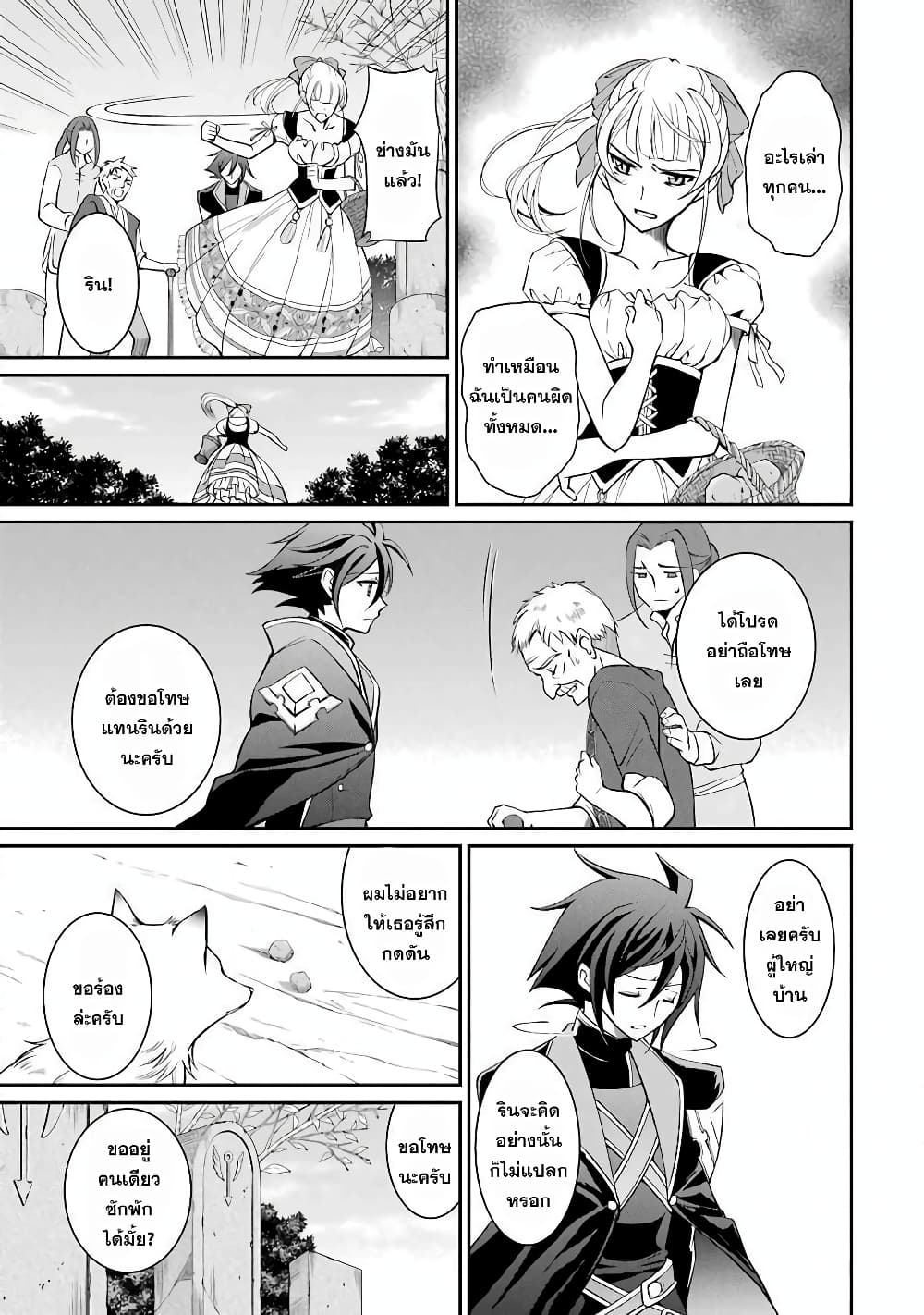 Shikkoku Tsukai No Saikyou Yuusha ~ Nakama Zenin Ni… No De Saikyou No Mamono To Kumimasu 2-2