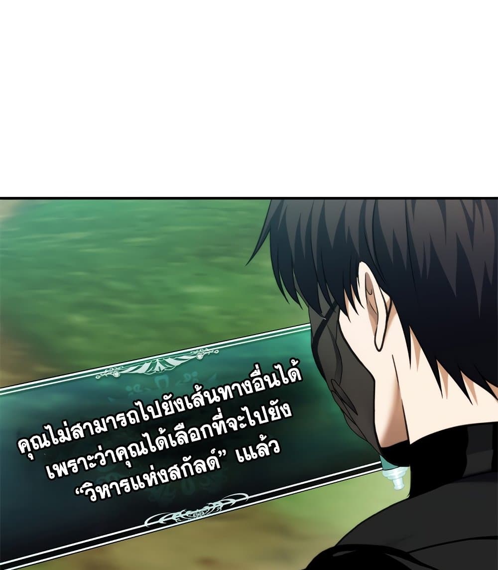 Ranker Who Lives A Second Time 99-99