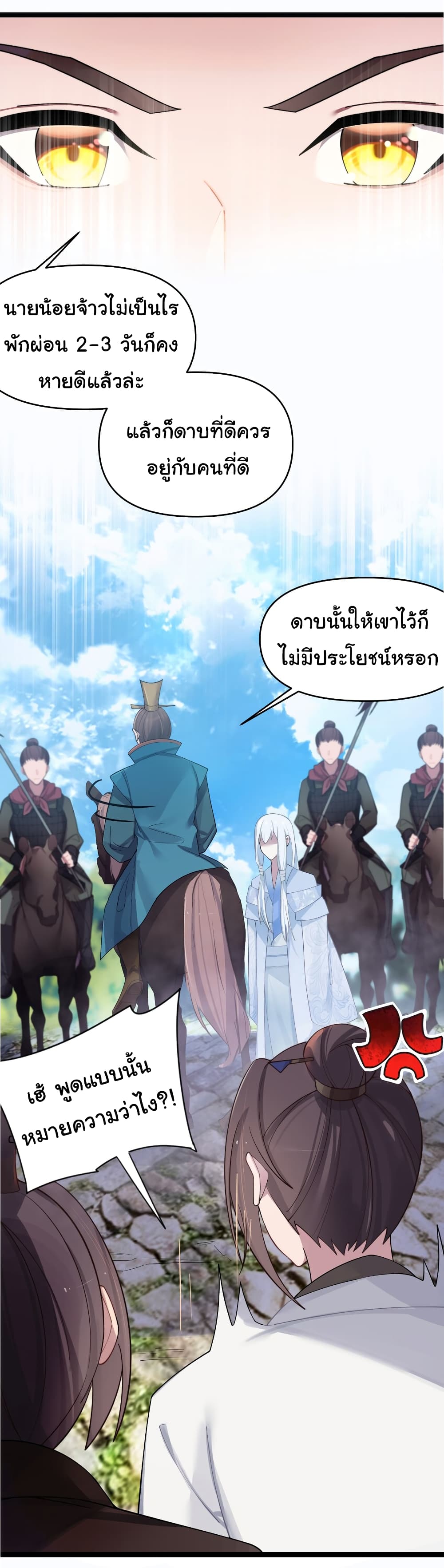 The Lady Is Actually the Future Tyrant and Empress 17-17