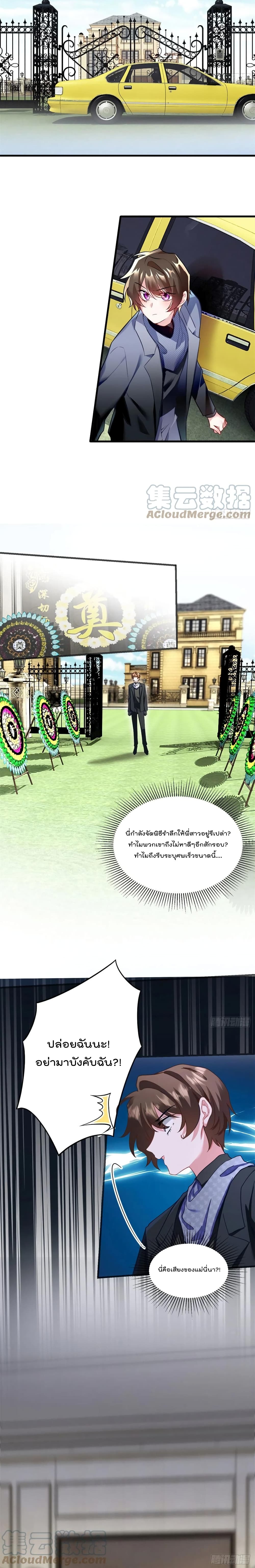 Nancheng waits for the Month to Return คุณชายหนางเฉิง คุณต้องเป็นของฉัน 96-96