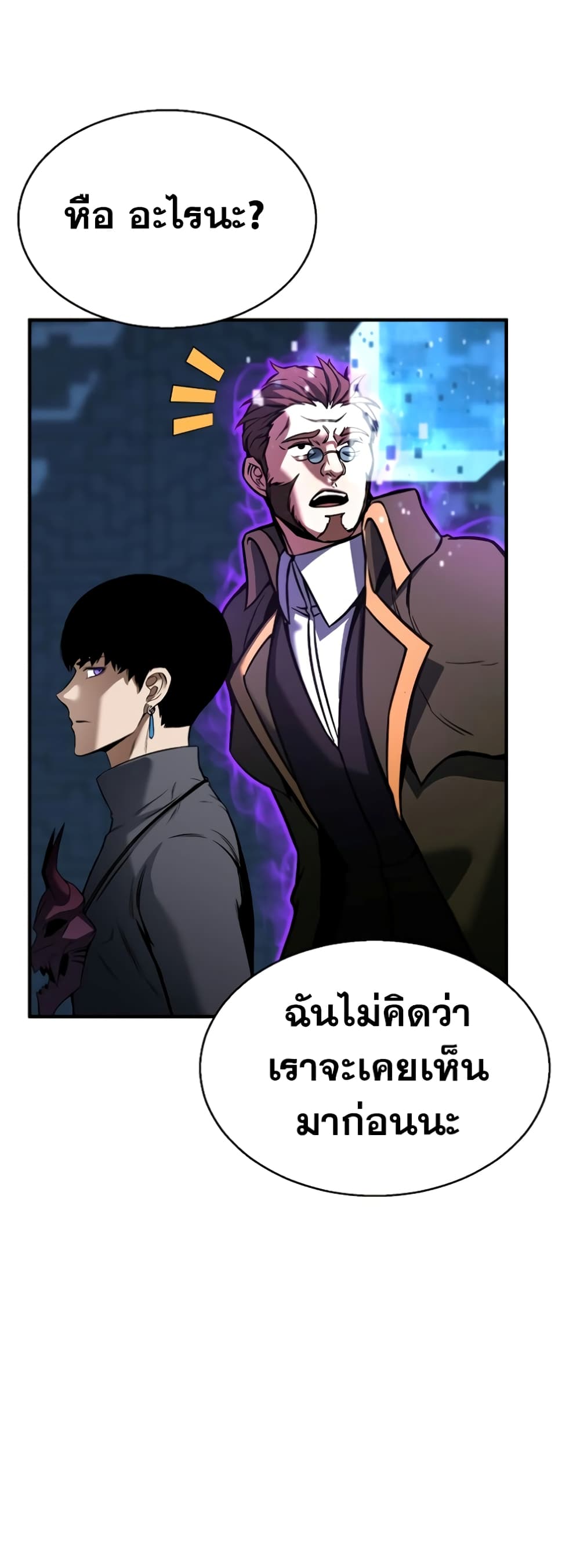 Absolute Necromancer 18-18