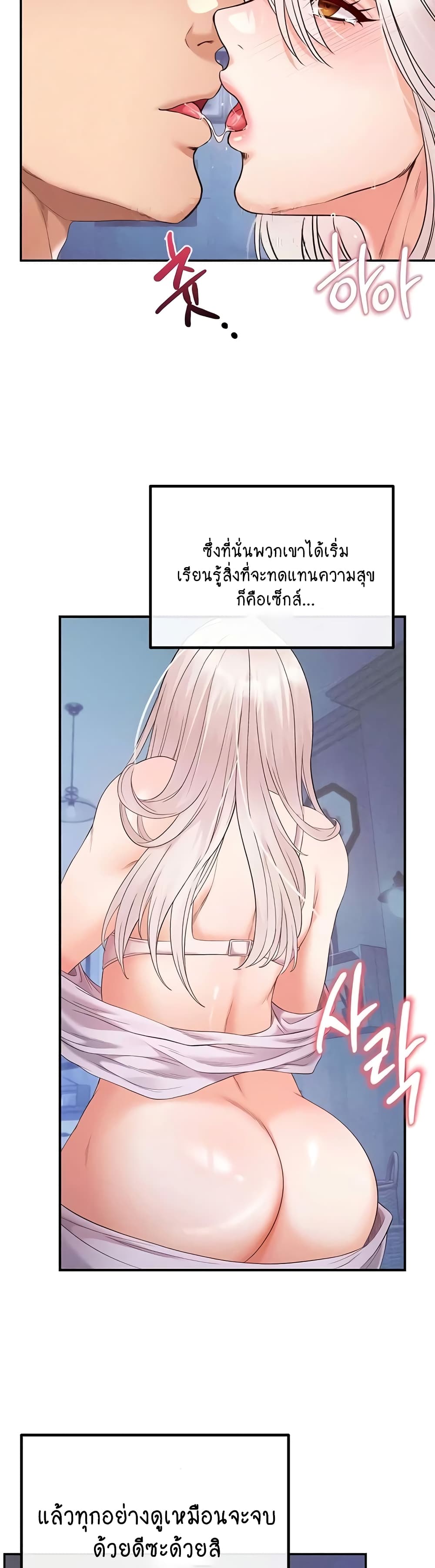 Revenge By Harem 26-26