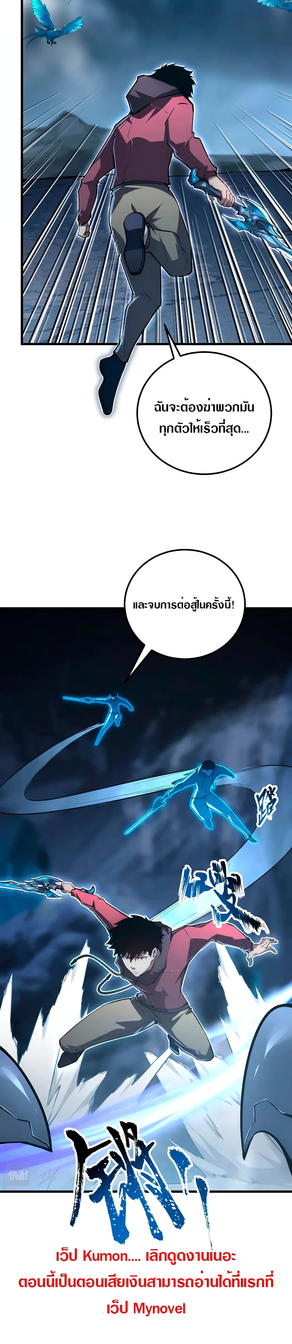 Rise From The Rubble เศษซากวันสิ้นโลก 131-131