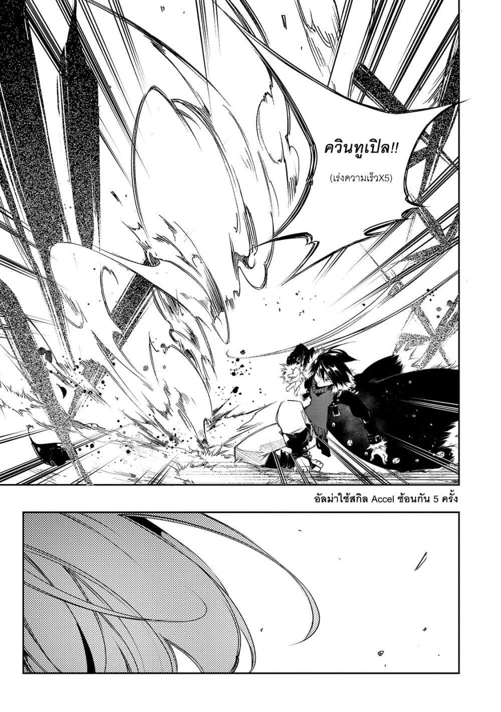 Saikyou no Shien-shoku "Wajutsushi" Dearu Ore wa Sekai Saikyou Kuran o Shitagaeru นักพูดสุดโฉดสร้างแคลนสุดแกร่ง 11-อัจฉริยะที่แท้จริง