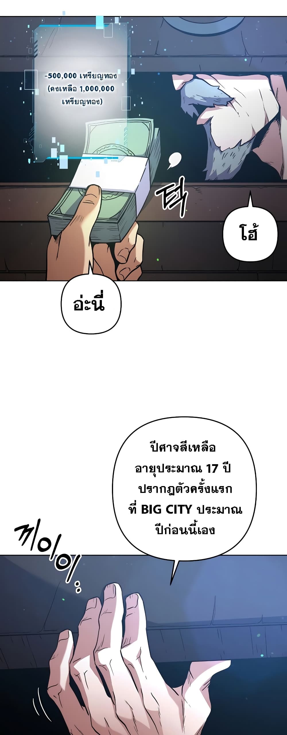 Surviving in an Action Manhwa 9-9