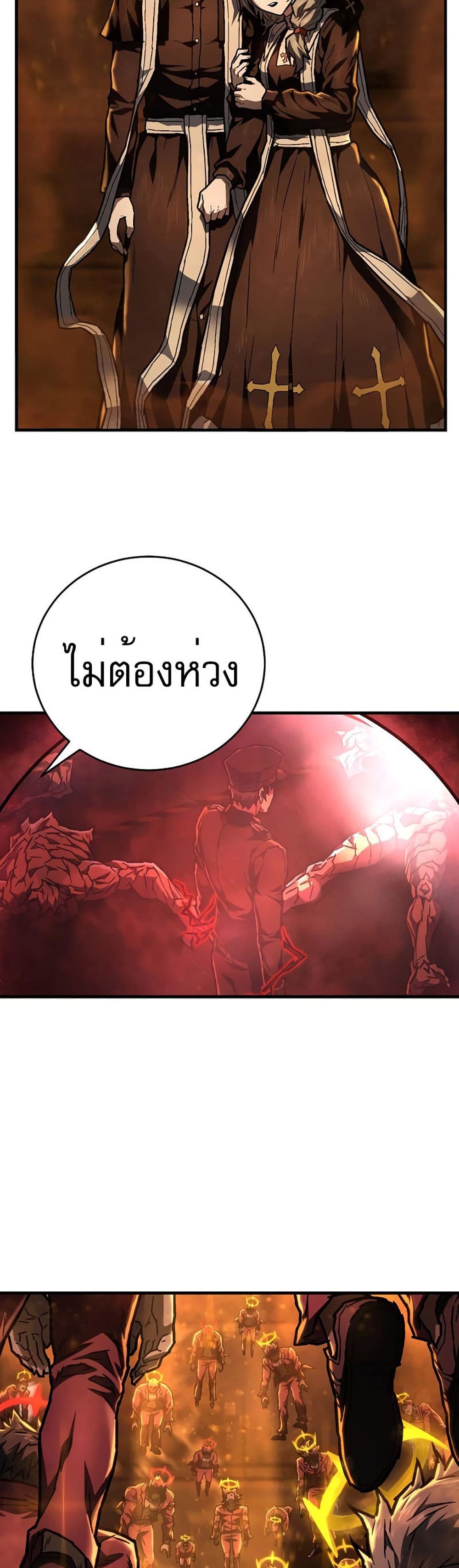 Executioner 8-8