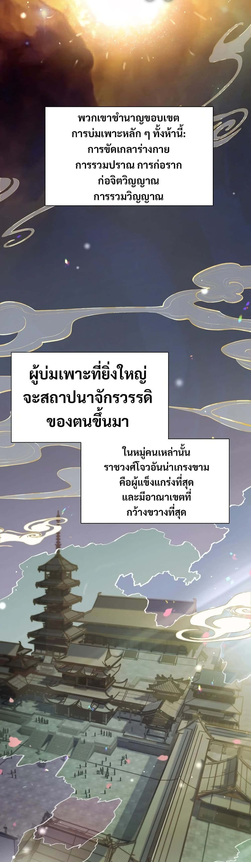 The Prodigal Taoist Son 1-1