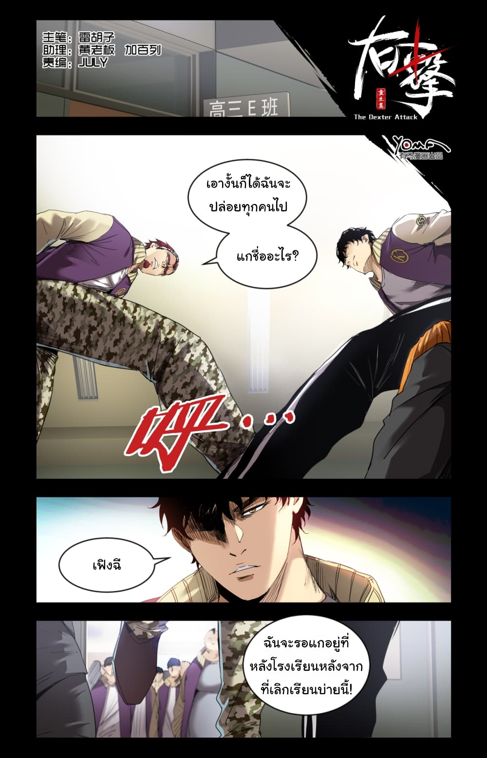 Martial King Returned to Ordinary life 4-4