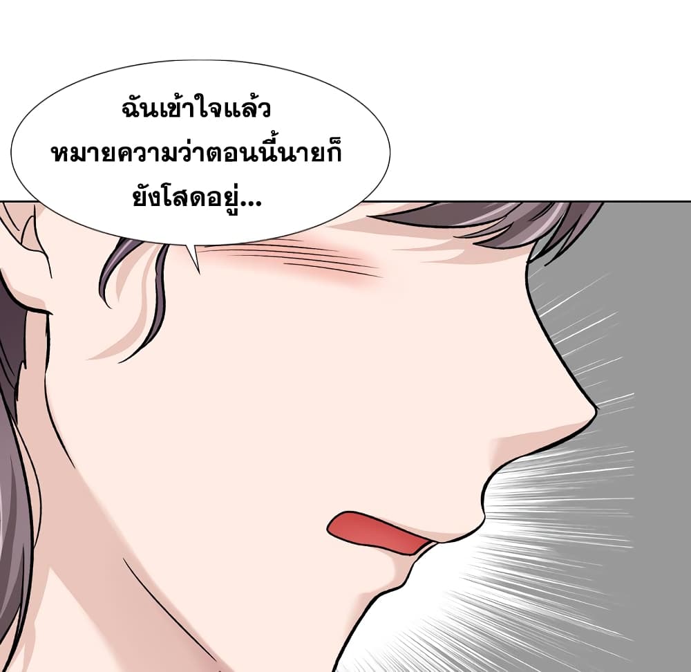 Friends เพื่อนกันมันดีย์ 17-17