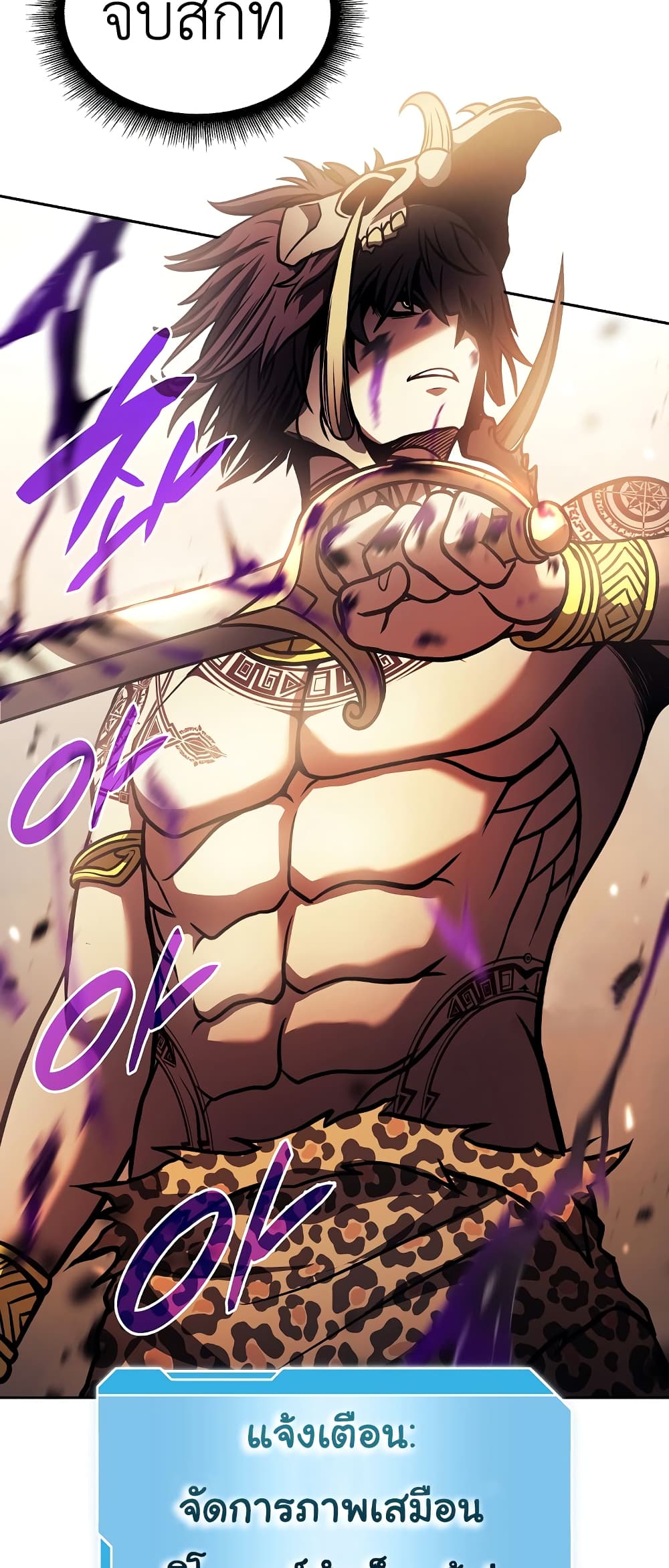 I Returned as an FFF-Class Witch Doctor 16-16