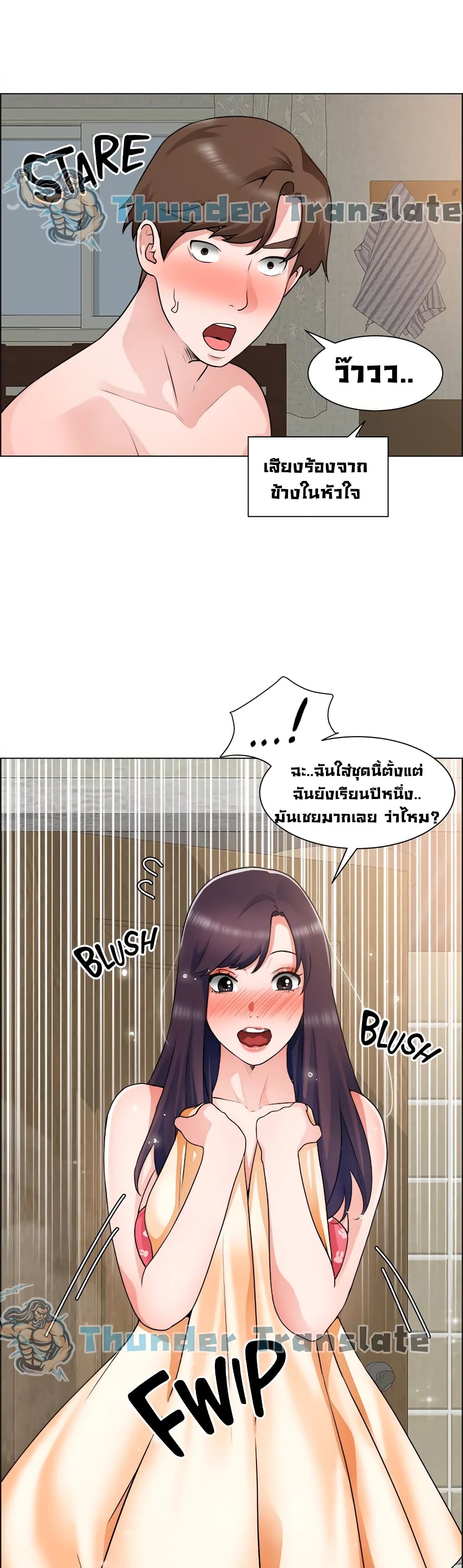 Nogada Romance วุ่นรัก นักก่อสร้าง 34-34
