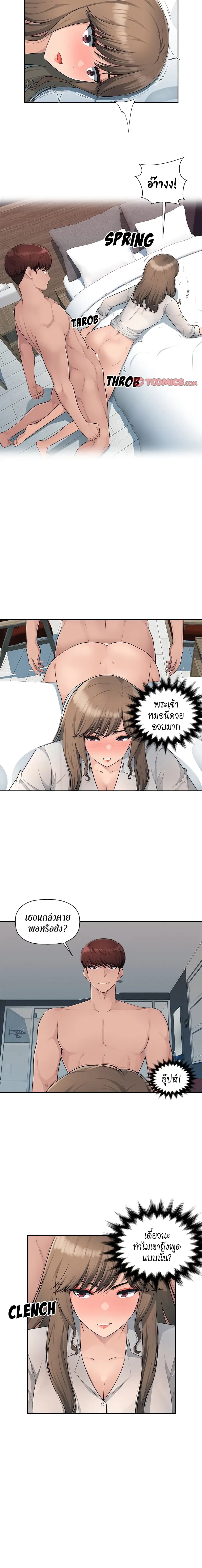 Sex Office 8-8