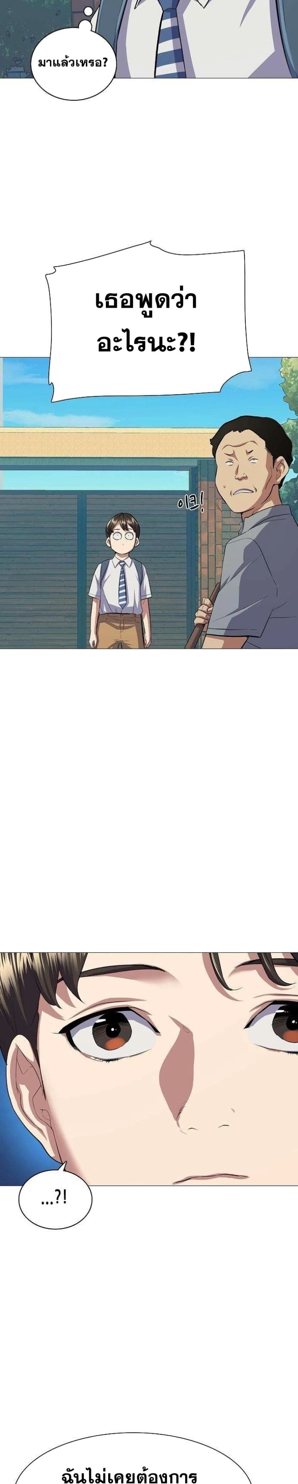 The Chaebeol’s Youngest Son 4-4