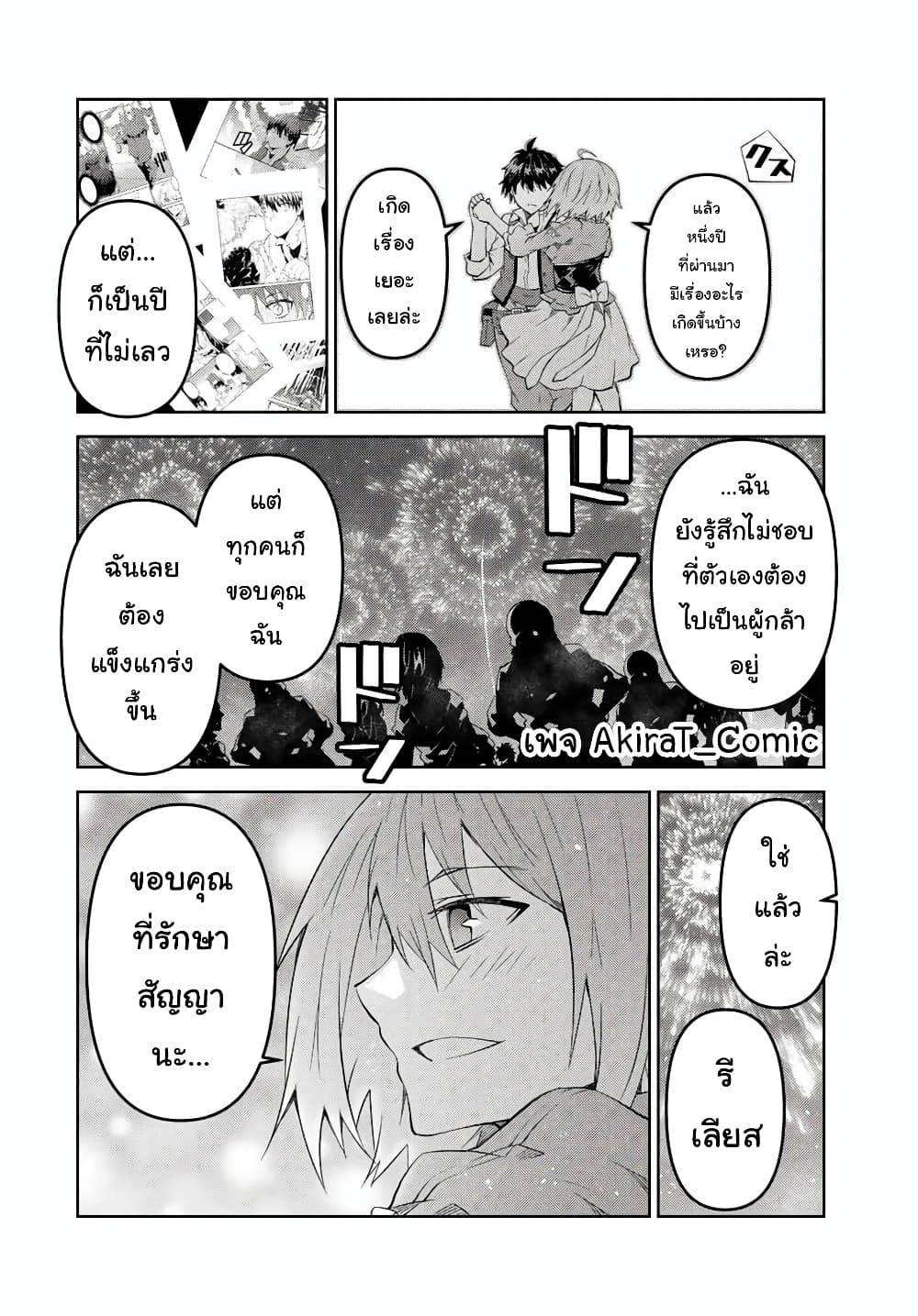 The Weakest Occupation "Blacksmith", but It's Actually the Strongest ช่างตีเหล็กอาชีพกระจอก? 60-60