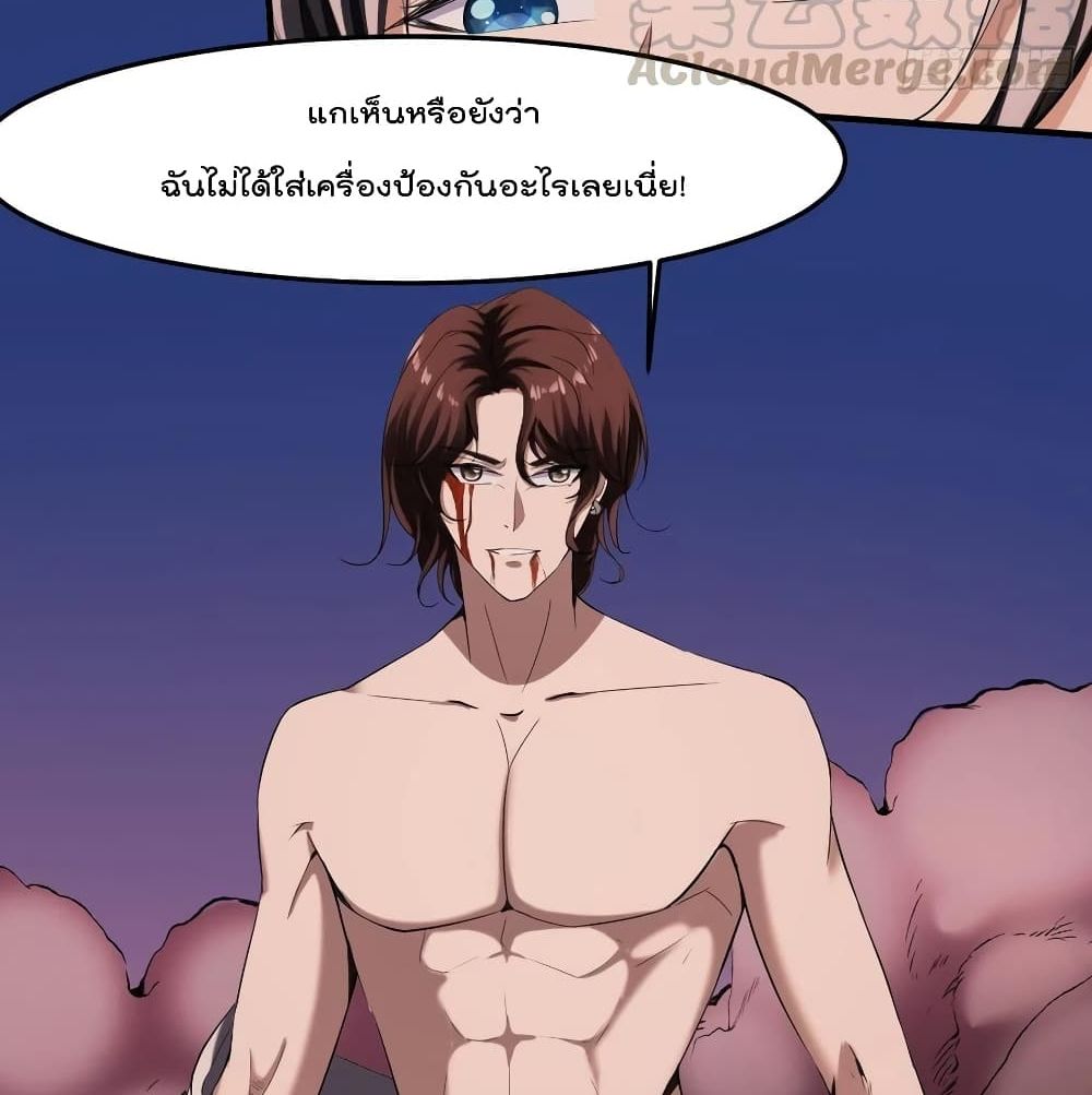 Villain Demon-in-law 29-29