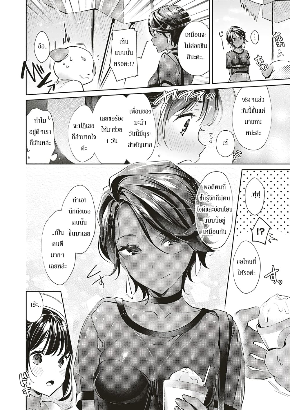 Yokubou Pandora 12-12