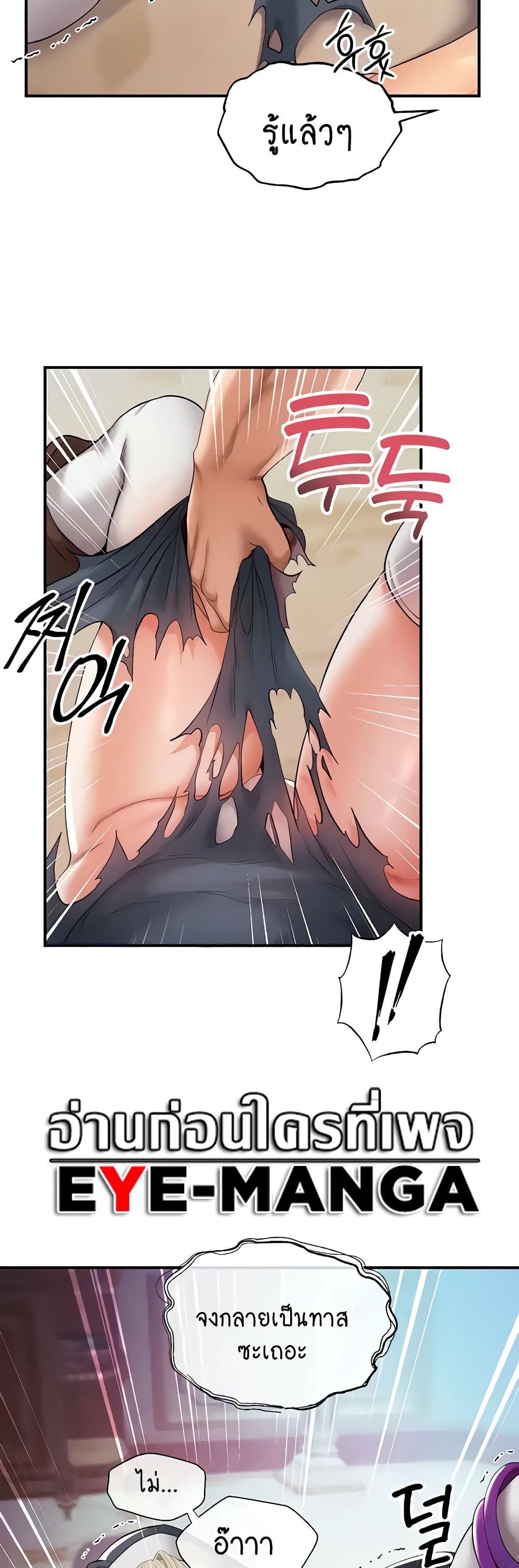 Revenge By Harem 15-15