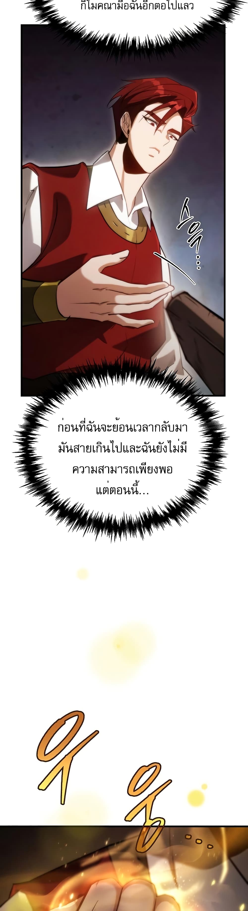 Regressor of the Fallen Family 2-2