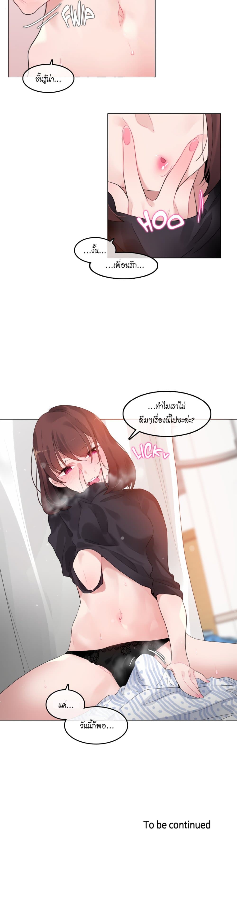 A Pervert's Daily Life 50-50