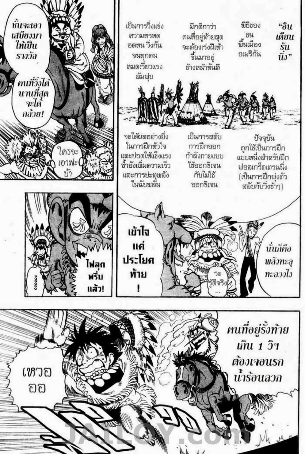 Eyeshield 21 76-76