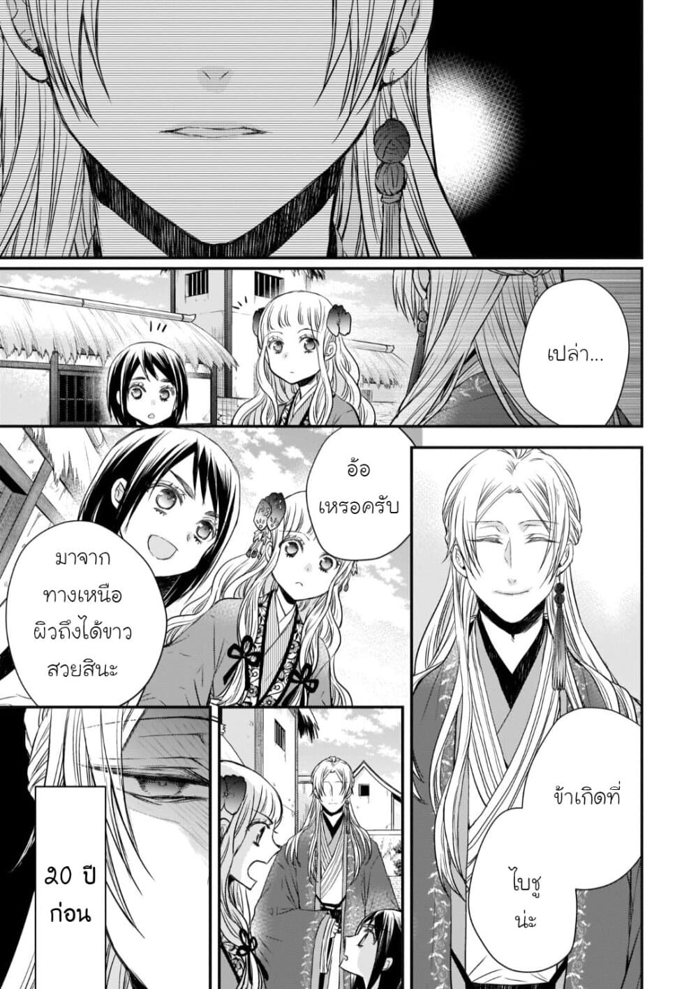 Gekkakoku Kiiden 30-30