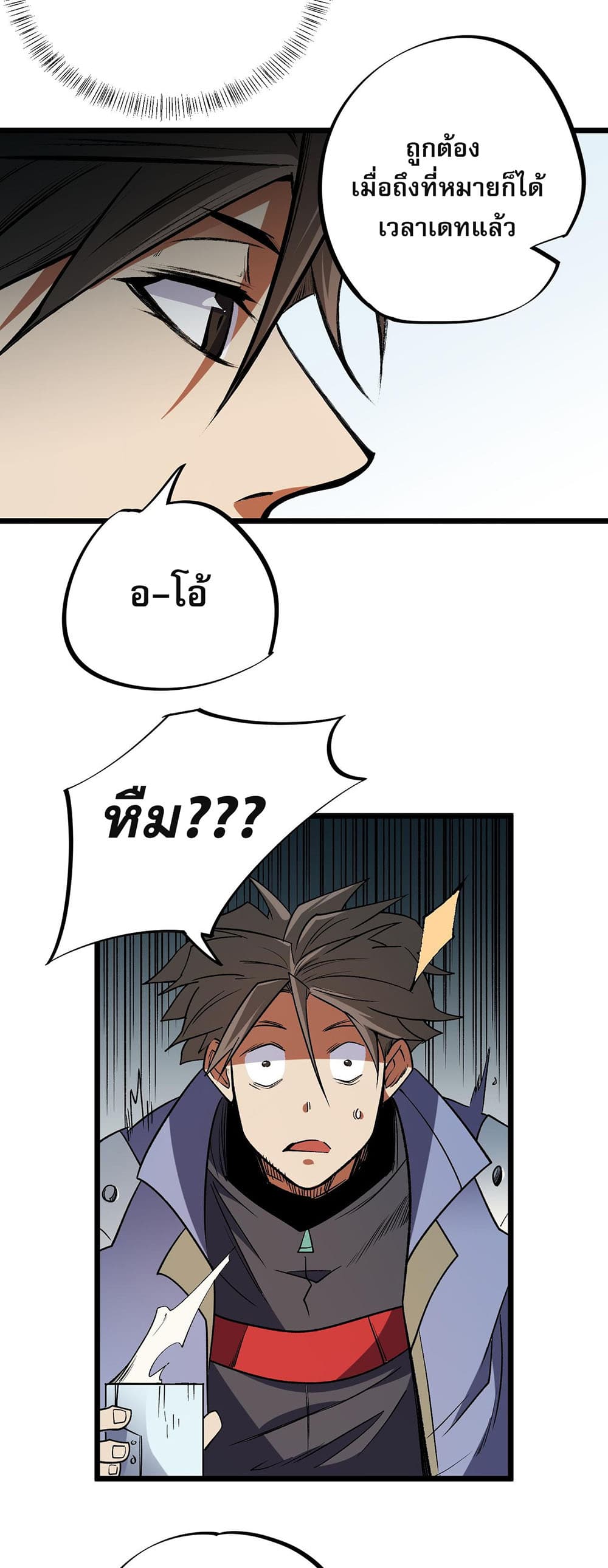 Job Changing for the Entire Population: The Jobless Me Will Terminate the Gods ฉันคือผู้เล่นไร้อาชีพที่สังหารเหล่าเทพ 60-60
