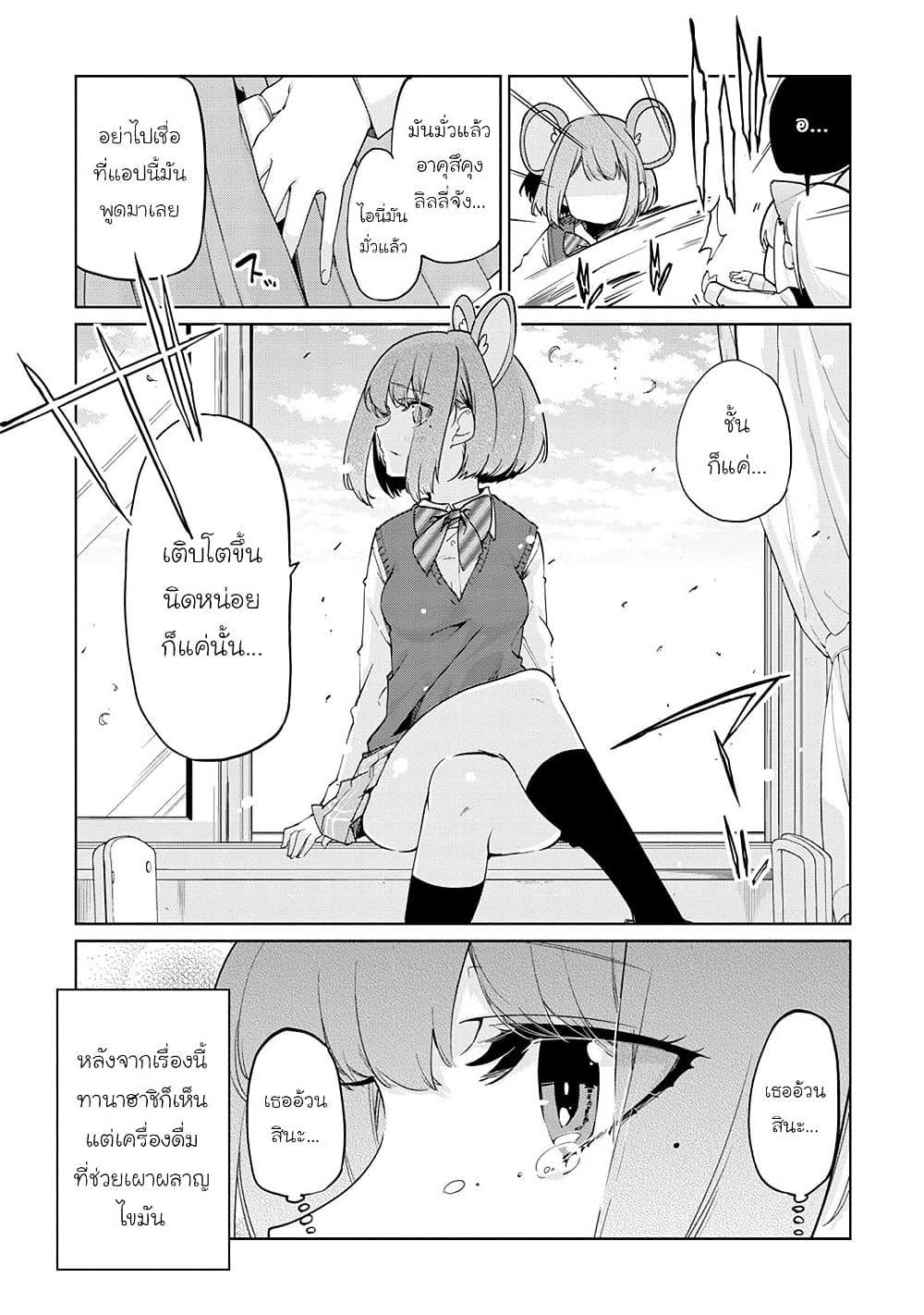 Oroka na Tenshi wa Akuma to Odoru 40.5-40.5
