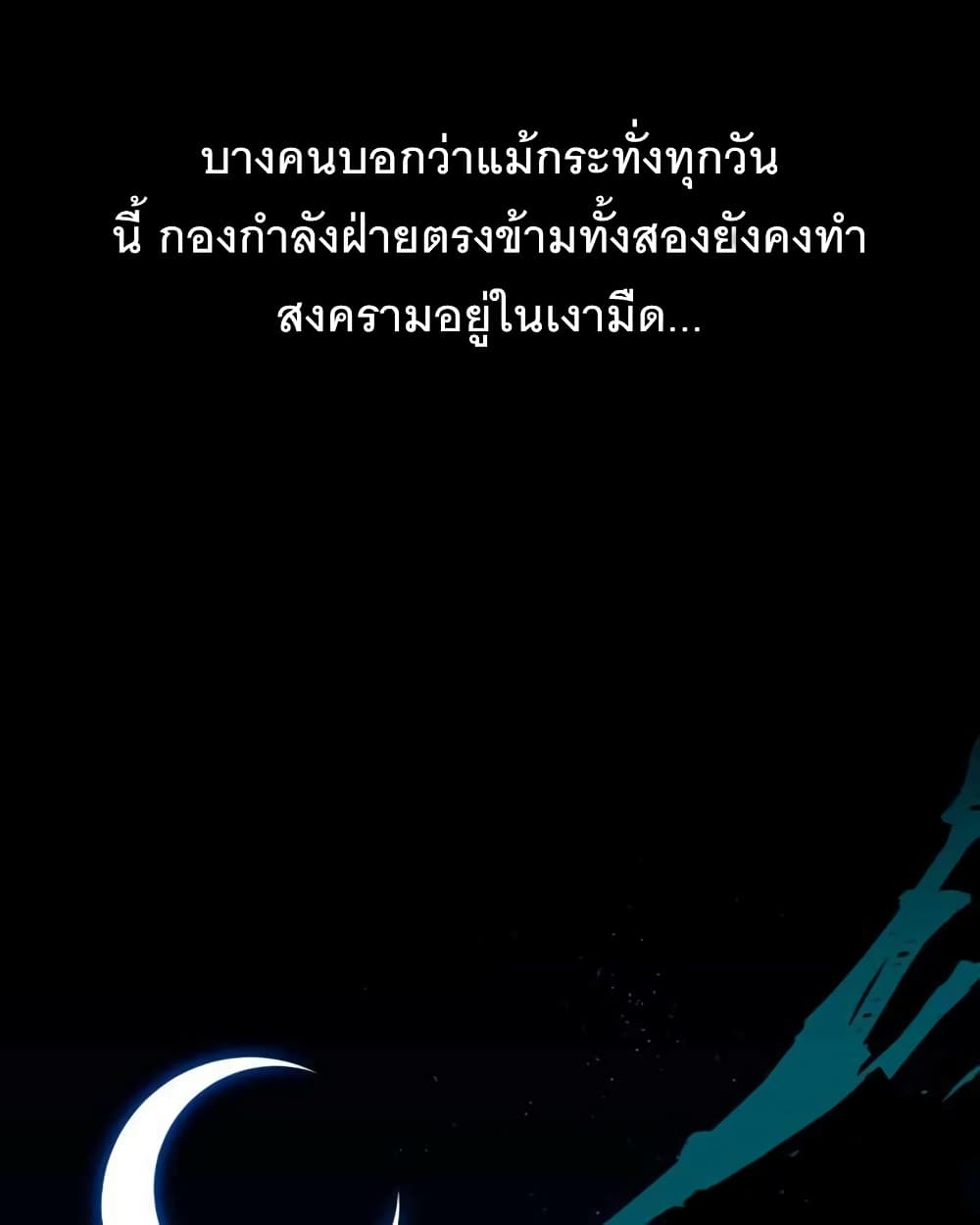 BlackSun 1-1
