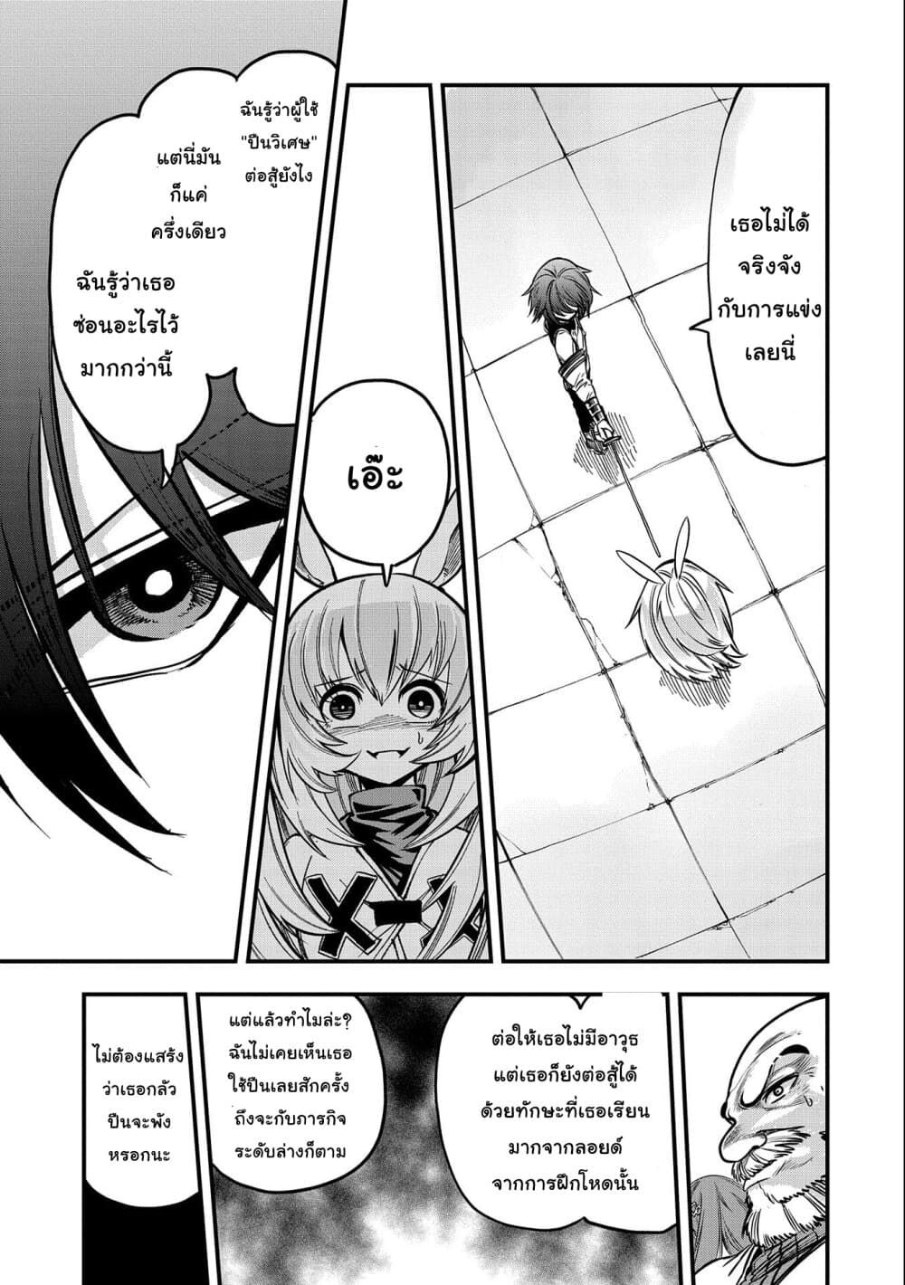 Sekai Saikyou no Doryokuka: Sainou ga (Doryoku) Datta no de Kouritsu Yoku Kikakugai no Doryoku o Shitemiru 8-8