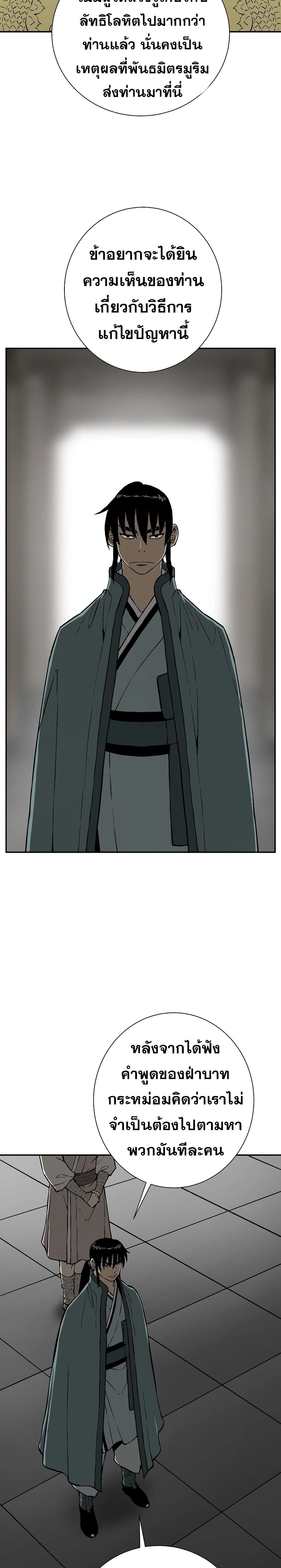 Tales of A Shinning Sword (TSS) 57-57