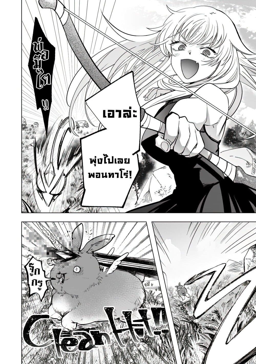Blade Skill Online 3-3