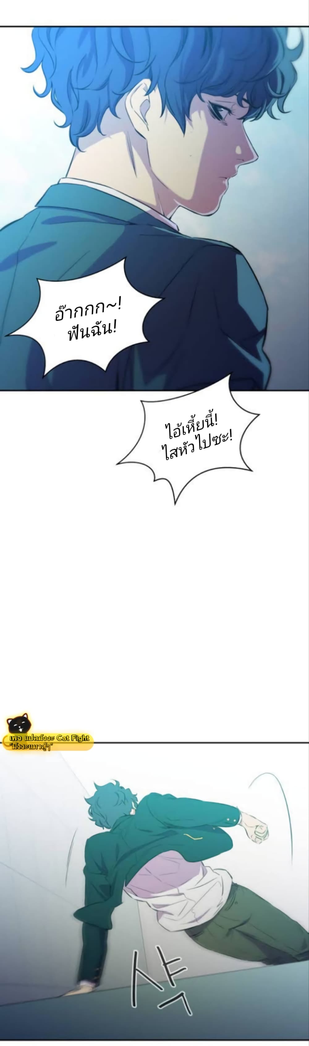 Incompetent Villain 11-11