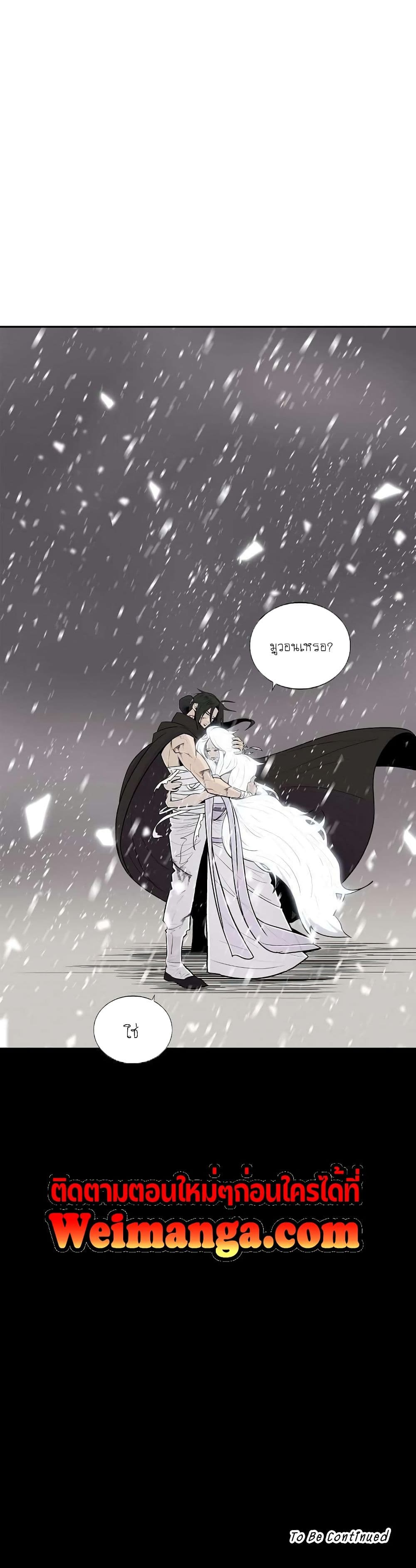 Legend of the Northern Blade 114-114
