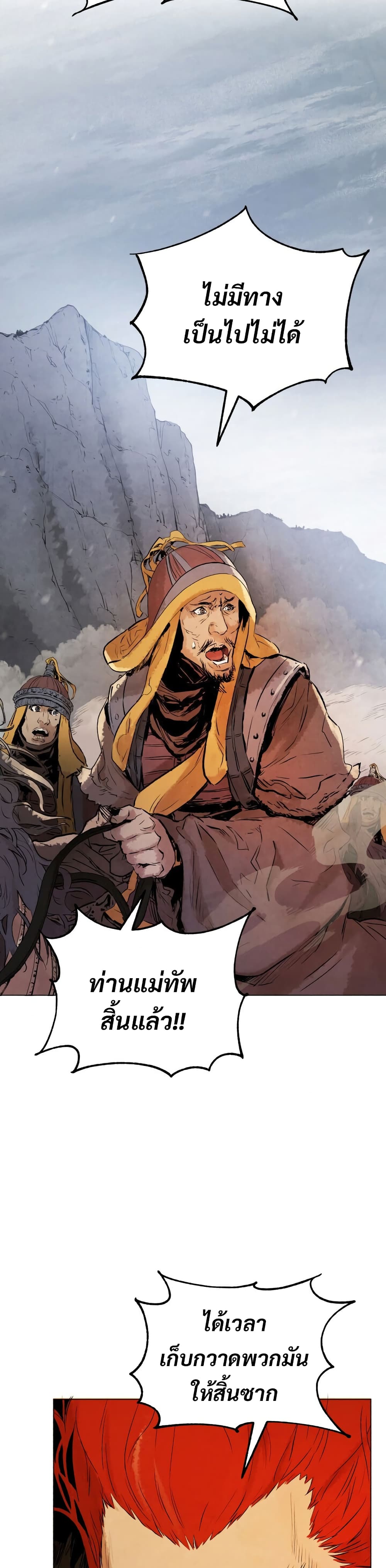 Three Kingdoms: Lu Bu's Legacy 12-12