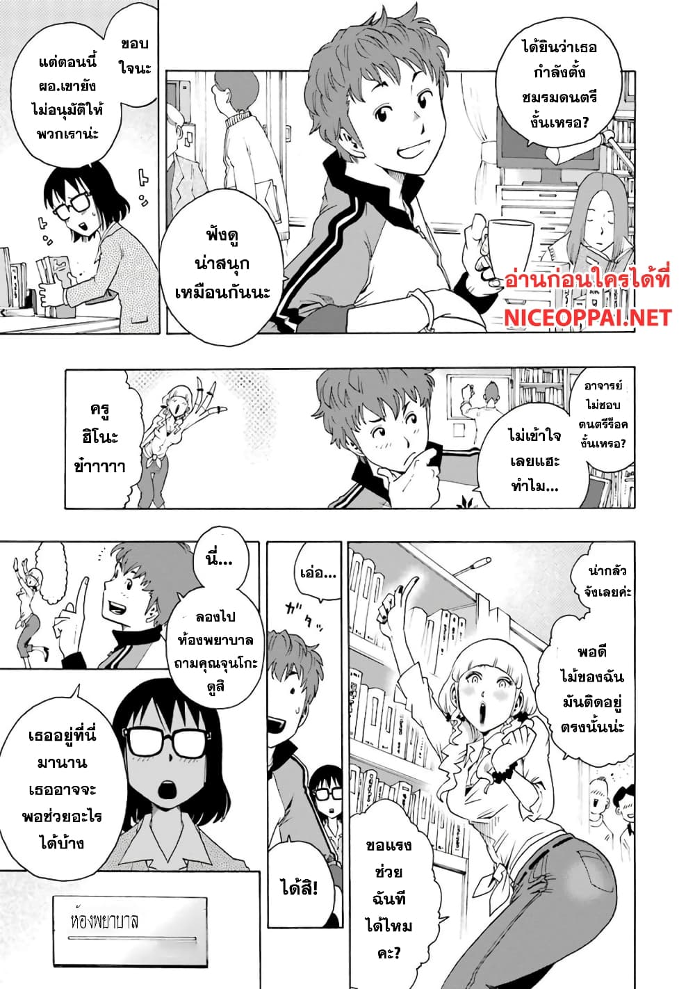 Shiori Experience - Jimi na Watashi to Hen na Oji-san 4-Woodstock