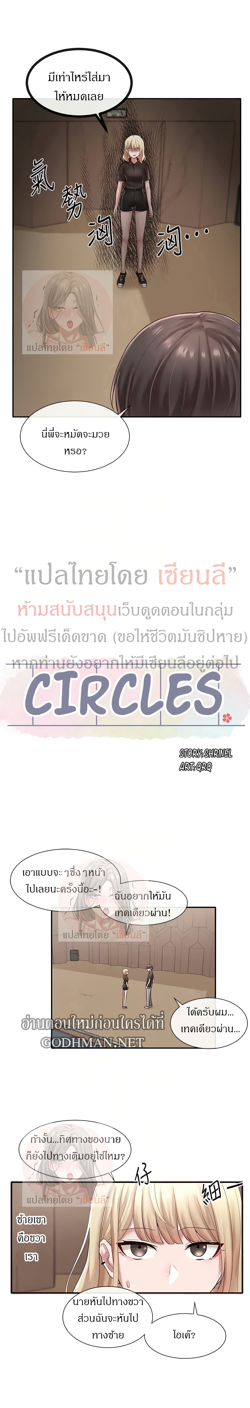 Theater Society (Circles) 44-44