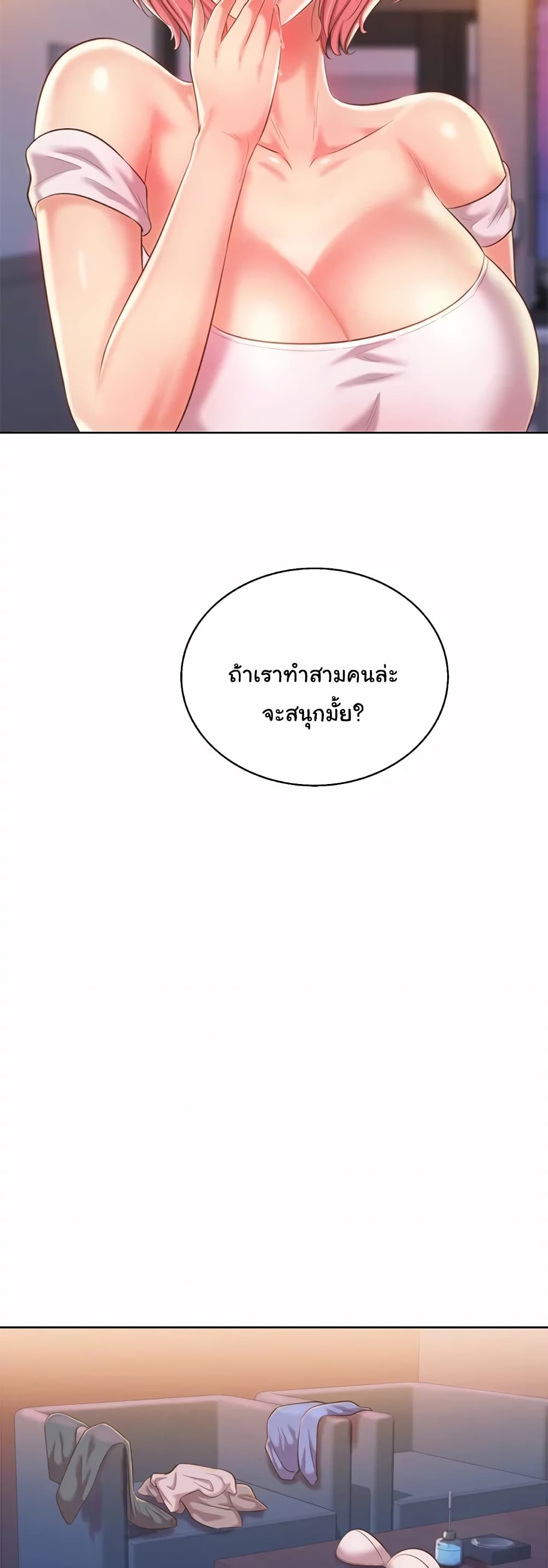 Noona's Taste 57-57