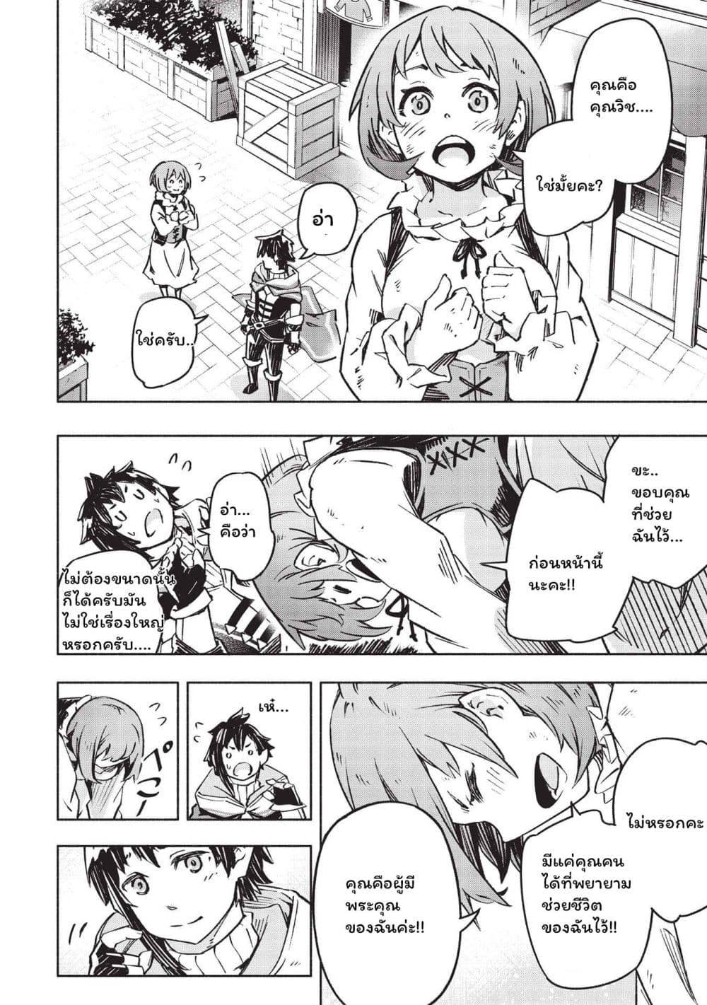 Yakudatazu to Iware Yuusha Party o Tsuihou Sareta Ore, Saikyou Skill Jakuten Kanpa ga Kakusei Shimashita 1-1