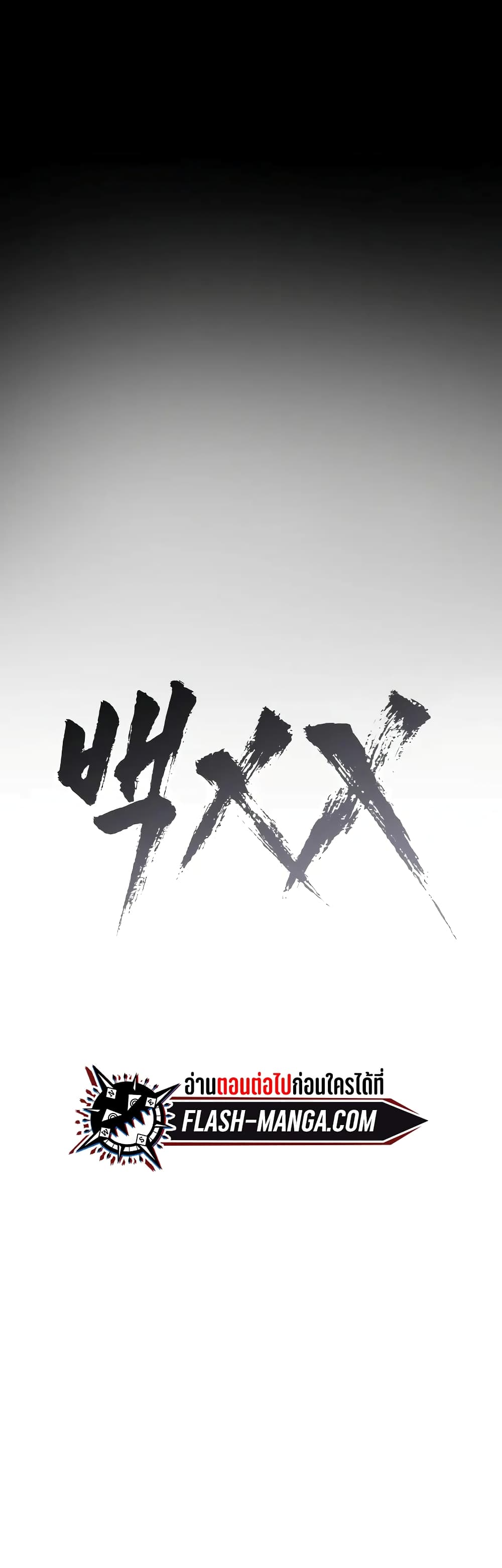 BaekXX 33-33
