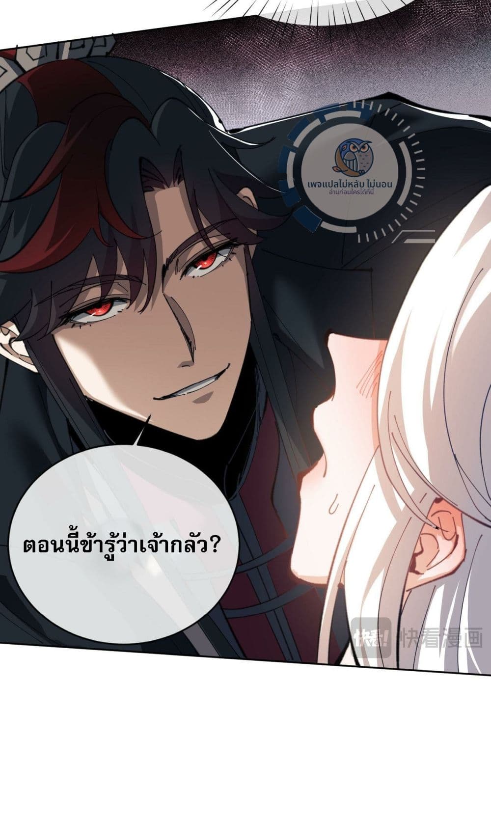 Master, This Disciple Wants To Rebel Because I Am A Villain 2-2