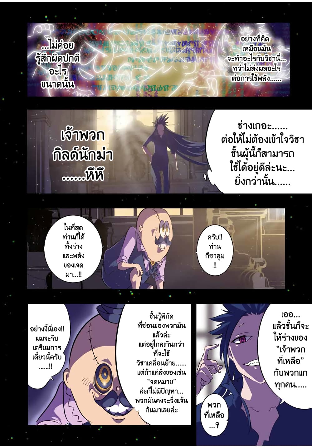 Tensei Shitara dai Nana Ouji dattanode, Kimamani Majutsu o Kiwamemasu 38-38